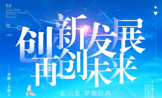 建设知识产权强国 确保阶段性目标任务完成