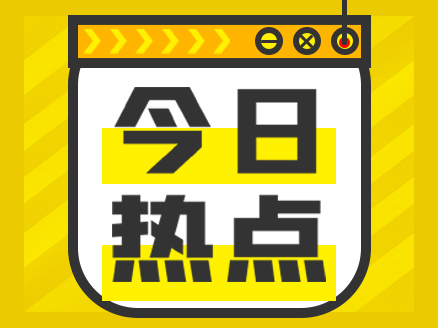 园区智慧招商大数据平台“园商”获普维资本天使轮投资